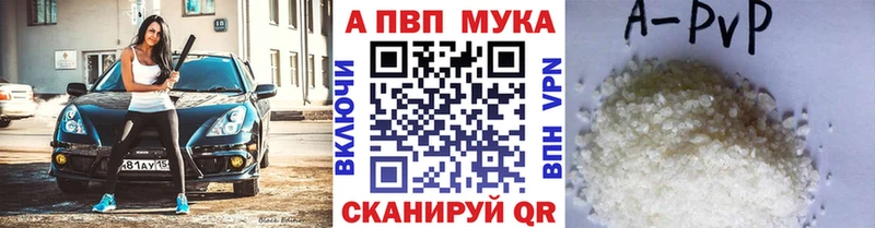 A PVP кристаллы Дмитровск
