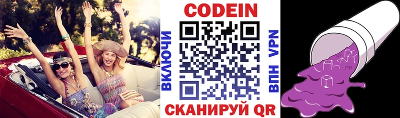 купить наркотики цена  Дмитровск  Кодеиновый сироп Lean Purple Drank 