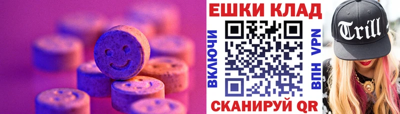 Ecstasy 250 мг  Дмитровск 