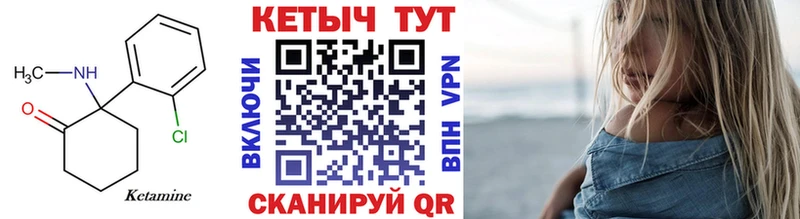 закладки  Дмитровск  КЕТАМИН VHQ 
